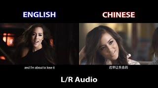 [Comparison] Chloé Wang 《Uh Oh》 English/Chinese ver.