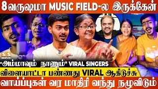 காசில்லாம Music பண்ண கத்துக்கிட்டேன்! - Sanathan Shree Krishnan & Vasantha Sankarraman 1st Interview