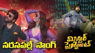 #mrpregnant Narsapalle Song | Folk Songs || Sohel || Roopa || Appi Reddy || TV37