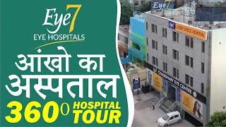 Eye7 Eye Hospital | Best Eye Hospital in Delhi, India | Hospital tour