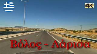 Driving in Greece from Volos(Βόλος) to Larissa (Λάρισα) on the A1 motorway | summer 2024 | 4K