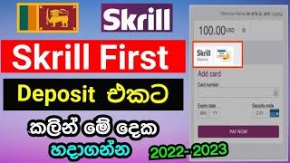 Skrill First Deposit | Skrill Deposit Sri lanka | Skrill Money deposit Sinhala