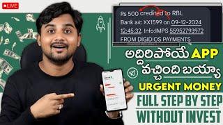 2024 Best Earning App Telugu - Urgent Money - How To Earn Money Online Telugu - Payment Proof 