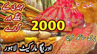 Auriga Market Lahore || Fancy Wedding Dresses 2025 || Auriga market shopping Lahore vlog