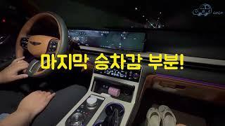 2024 GV80 10,000km 솔직담백 실주행 후기