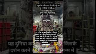 पशु पर नहीं पड़ता जन्म किस शिवलिंग को देखने से #mahadev #mahakal #shiva