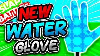 New WATER Glove & HOW TO FULLY GET IT! - Slap Battles Roblox