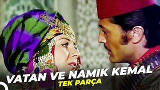 Vatan ve Namık Kemal | Cüneyt Arkın Fatma Girik Eski Türk Filmi Full İzle