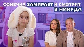 МЕТАХРОМАТИЧЕСКАЯ ЛЕЙКОДИСТРОФИЯ | История Софии Савельевой