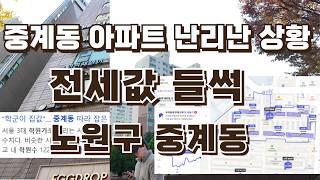 중계동학원가 어른들의욕심 희생되는 학생들 매출현황 4k화질(ft.24.11.2)