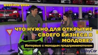 Что нужно чтобы открыть свой бизнес? I Бизнес в Молдове