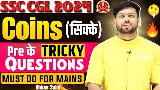 Coins (सिक्के)Pre में पूछे गए TRICKY QUESTIONS ! ASKED IN SSC CGL 2024 PRE ! Coins based Questions