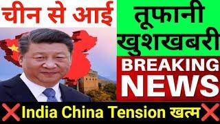 चीन से आई 2 तूफानी खुशखबरी India China Tension खत्म | 24 October Nifty Bank Nifty Prediction