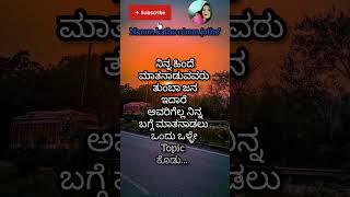 Motivational video in kannada #viralvideos #kannadamotivationalquotes #remix #dj #newsongs #love #my