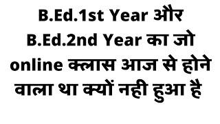 Bihar University B.Ed.Online class 2022।।B.Ed.1st year 2021-2023।।B.Ed.2nd year 2020-2022।।BRABU MUZ