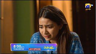 Bayhadh Last Episode 41 Promo | Tomorrow at 8:00 PM only on Har Pal Geo