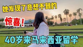 40岁来马来西亚留学，她发现了意想不到的惊喜！为什么没选择加拿大和新加坡？