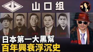 30-minutes show you the 100-year history of Japan's Yakuza