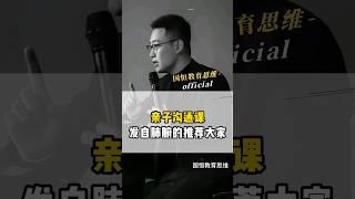 国恒老师发自肺腑的推荐大家，我的亲子沟通表达课程认真的去学习一下。#沟通智慧 #表达技巧 #智慧父母 #父母课堂