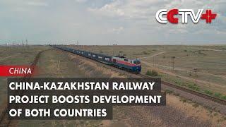 China-Kazakhstan Railway Project Boosts Development of Both Countries