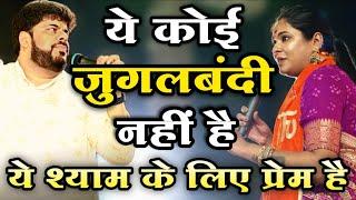 ये जुगलबंदी नहीं है~ना कोई तेरा यहां~Reshmi Sharma & Sourabh Sharma