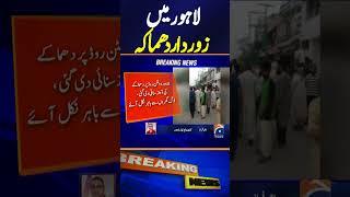 Loud explosion, sirens heard on Walton Road, Lahore #shorts