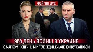 ️ФЕЙГІН | ТЕРМІНОВО! США погодились на переговори? Останнє рішення Байдена ШОКУВАЛО всіх!