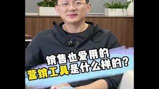 销售也爱用的营销工具是什么样子的？-卫瓴协同CRM