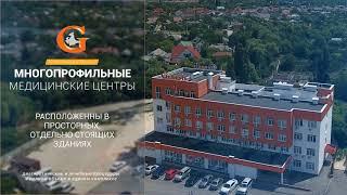 Многопрофильные медицинские центры