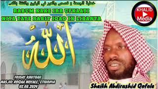 FRIDAY KHUTBAH:RABUM KAKE IRR UFKAAYI NIYA TATE RABIT IDAD IN LIBANTA||SHEIKH ABDIRASHID QOFOLE