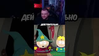 Тебя зовут чмо? #Кузьма #Twitch #SouthPark