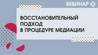 Как избежать конфликтов во время процедуры медиации.