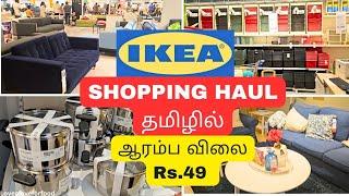 IKEA Bengaluru வில் நான் வாங்கிய தரமான பொருட்கள் | IKEA Shopping Haul in Tamil Home & Kitchen items