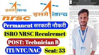 ISRO NRSC Recruitment 2023 | ISRO Technician B New Vacancy | ITI Pass | ISRO new vacancy | ISRO NRSC