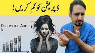 Drink One Cup Per Day For Depression in Urdu Hindi - Irfan Azeem