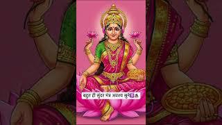 सुन्दर मंत्र ️