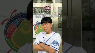야구팬들 손쉽게 긁는법! #baseball #국내야구 #야구 #pov