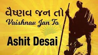 Republic Day Special  | Vaishnav Jan To | Mahatma Gandhi | Gujarati Bhajan | Red Ribbon Gujarati