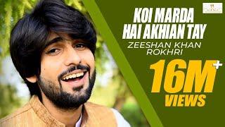 Koi Marda Hai Akhian Tay. New Super hit song 2017 Zeeshan Khan Rokhri