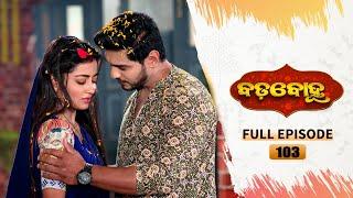 BADABOHU | Full Ep 103 | 28th Nov 2024 | Odia Serial | Tarang TV