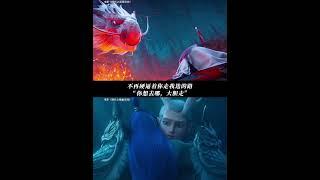 敖丙与敖光的父子和解 The reconciliation between the dragon king and the prince Ao bing【哪吒之魔童闹海 Nezha2】CLIP