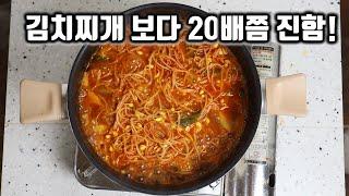 돼지고기찌개! 더더더더더더 맛있게 끓이고 싶을땐 이 방법으로 끓여보세요!