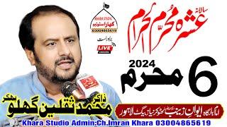 Live Majlis Zakir Muhammad Saqlain Ghalo-6 Muharram 2024 Thokar Niaz baig Lahore