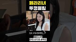 페라리포르토피노M 뚜껑열리는거 보여드림