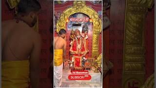 मंगल आरती हनुमान जी#shorts #short #youtubeshorts #trending #devotional @bhaktijunction1008