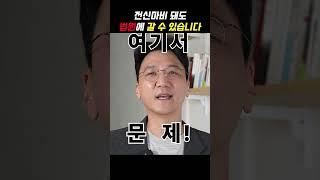 전신마비돼도 법원에 갈 수 있습니다  #shorts #법률상식 #변호사 #상속전문변호사 #상속변호사