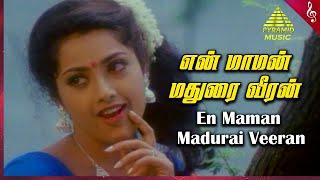 Iraniyan Tamil Movie Songs | En Maaman Madurai Video Song | Murali | Meena | Deva | Pyramid Music