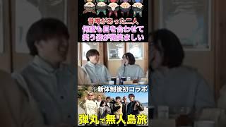 話題は最悪ですw#コムドット #あむぎり #ばんばんざい #みゆ