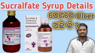 Sucralfate Syrup: The Secret Weapon Against Heartburn // Sucralfate and oxetacaine #medicalseries