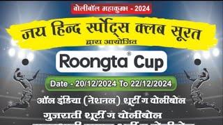 ROONGTA CUP BY Jai Hind sports club surat day 2 new shooting ball